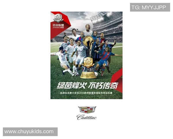 从足球小将走出的传奇球星们的成长故事与奋斗历程 从足球小将走出的传奇球星们的成长故事与奋斗历程