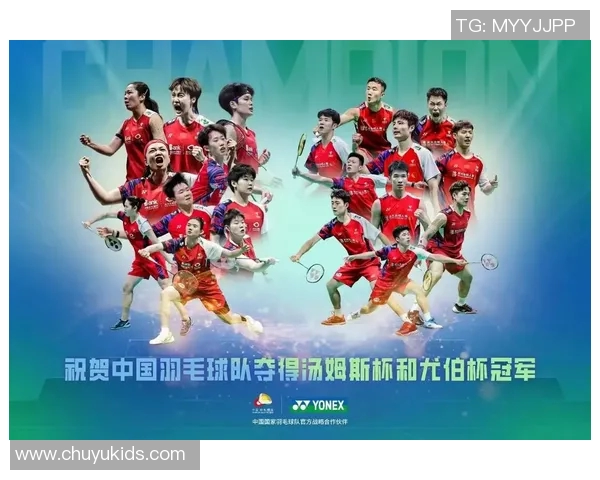 北京羽毛球队在洲际杯中的蜕变与新征程探索 北京羽毛球队在洲际杯中的蜕变与新征程探索