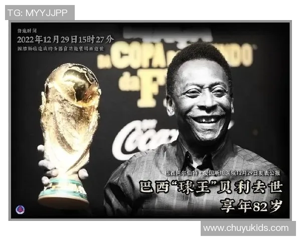 巴西足球明星们的传奇人生与辉煌成就背后的奋斗故事 巴西足球明星们的传奇人生与辉煌成就背后的奋斗故事