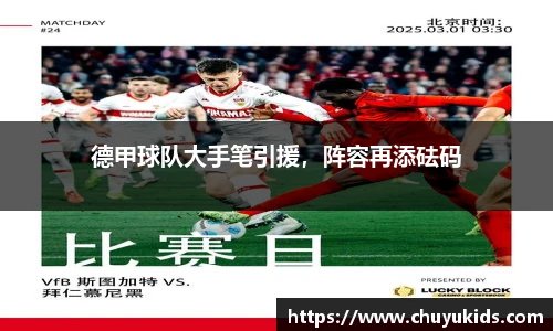 智博